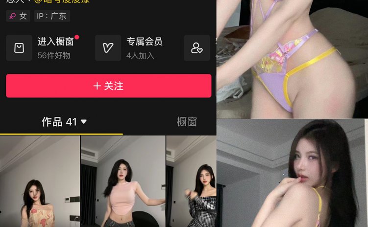 抖音 凌凌七 微密圈 NO.003期 【37P2V】最新至：