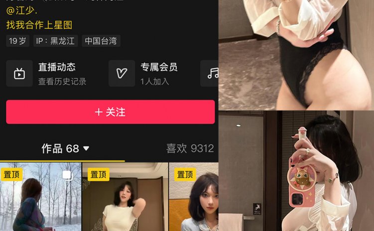 抖音 纯种阿江 微密圈 NO.004期 【10P6V】最新至：
