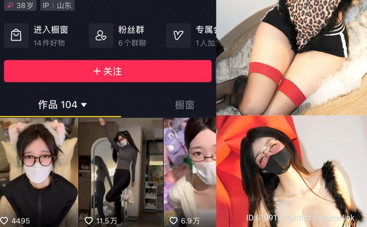 抖音 桂芬坐拍 微密圈 NO.035期 【23P】最新至：2024.5.13