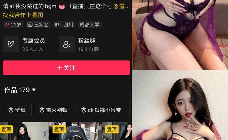 抖音 露宝吃不饱 微密圈 NO.012期 【7P2V】最新至：2024.5.13