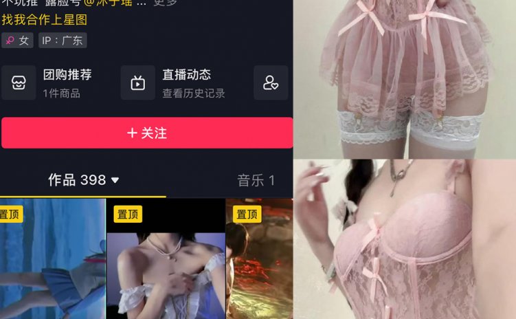 抖音 陈不凡超甜 微密圈 NO.036期 【20P】最新至：2024.4.25