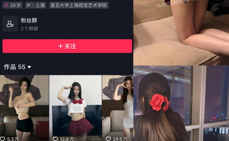 抖音 肚脐小师妹 微密圈 NO.028期 【7P2V】最新至：2024.5.9