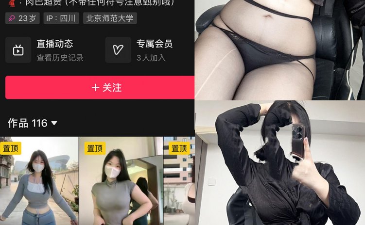抖音 可爱的肉巴 微密圈 NO.001-028期 【合集】