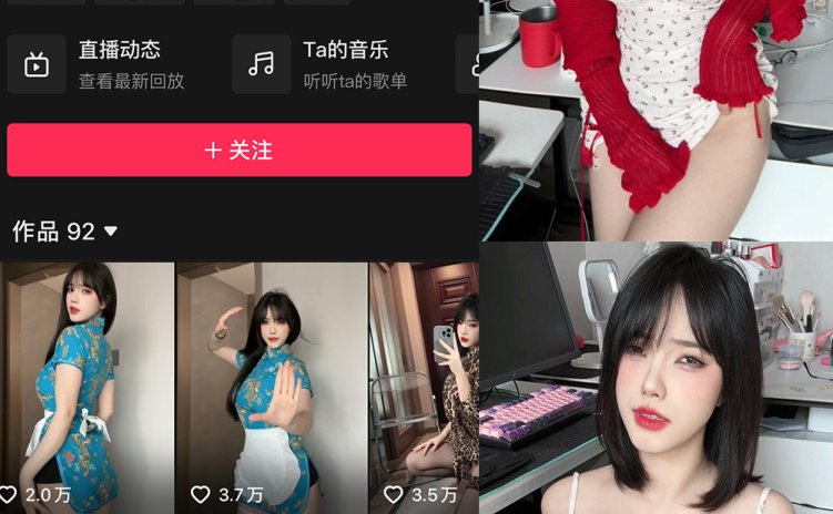 抖音 琳铛 微密圈 NO.065期 【20P8V】最新至：2024.5.13