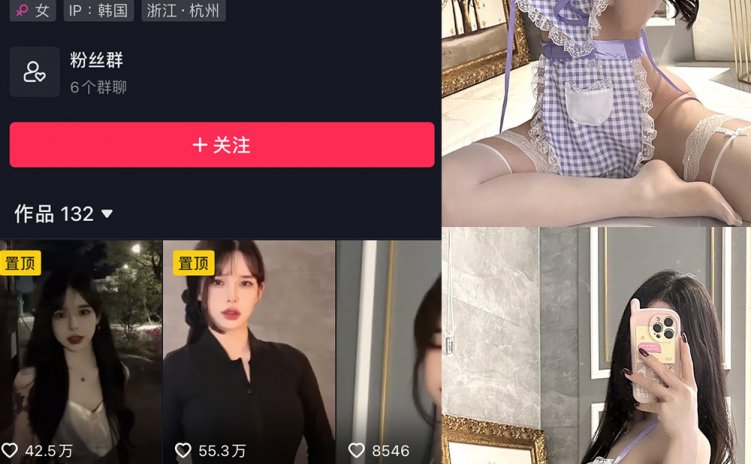 抖音 李梦琳 微密圈 NO.004期 【69P4V】