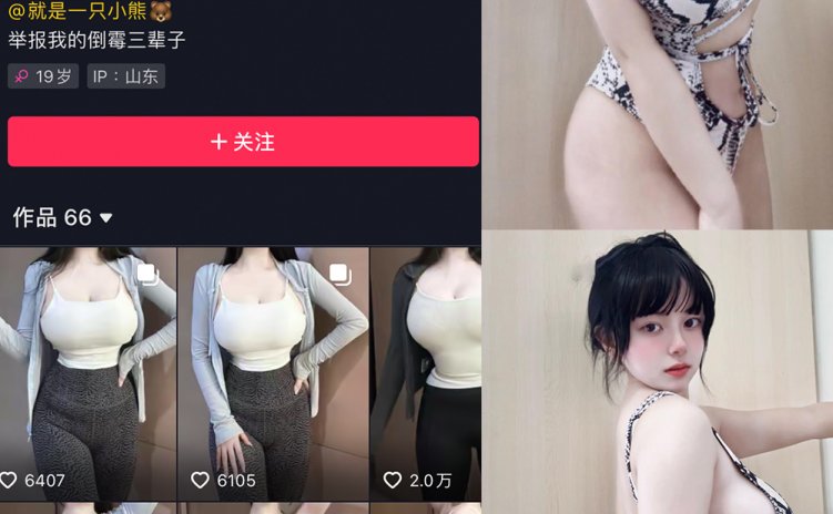 抖音 拉面熊 微密圈 视频 NO.011期 【11P2V】最新至：2024.4.26