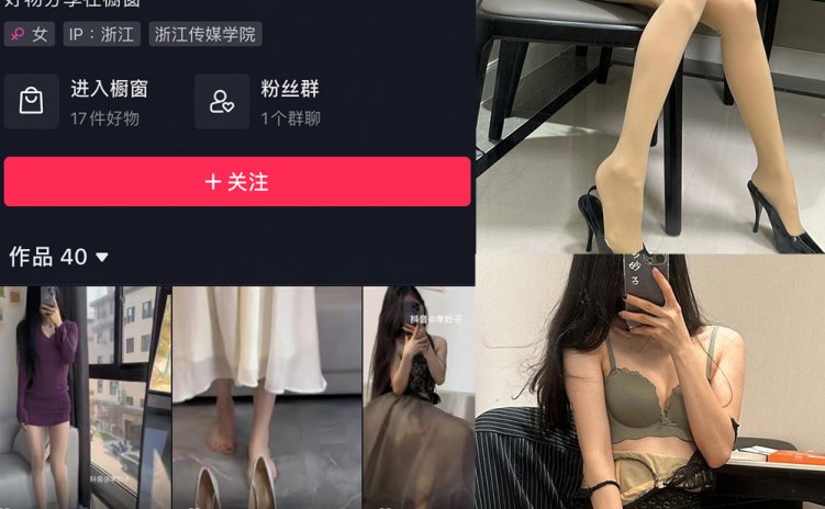 抖音 李妙子 微密圈 NO.064期 【21P】最新至：2023.9.27