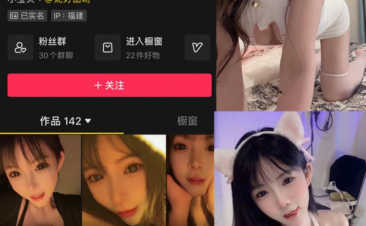 抖音 妮好甜 微密圈 016期 【7P4V】最新至：2024.5.6