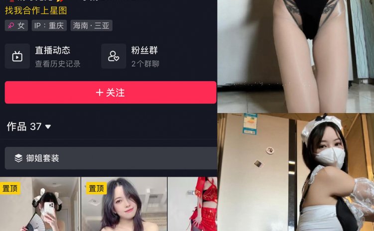 抖音 清兮 微密圈 NO.016期 【80P1V】最新至：2024.4.15