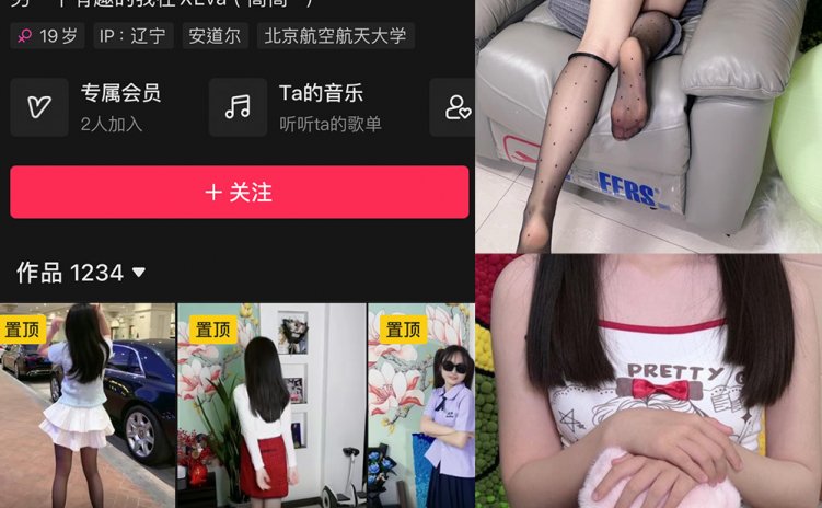 抖音 小高爱跳舞 微密圈 NO.001期 【22P10V】最新至：