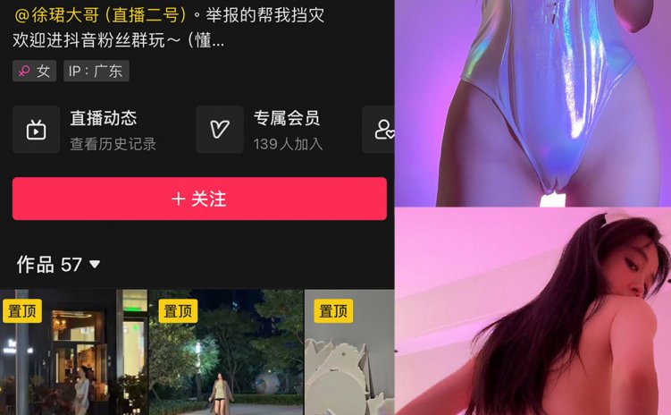 抖音 徐珺大哥 微密圈 NO.020期 【23P】最新至：2024.4.26