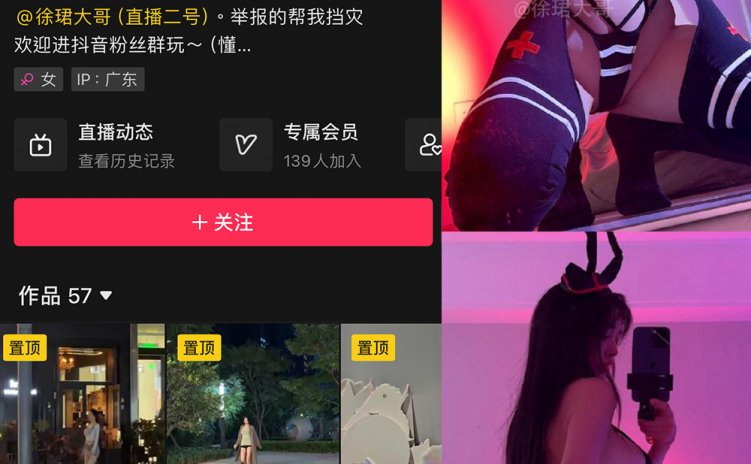 抖音 徐珺大哥 微密圈 NO.021期 【9P】最新至：2024.5.9