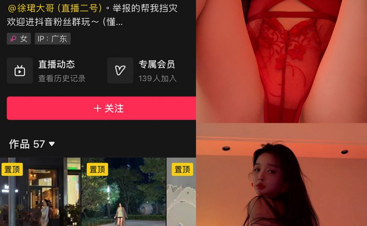 抖音 徐珺大哥 微密圈 NO.001-030期 【合集】
