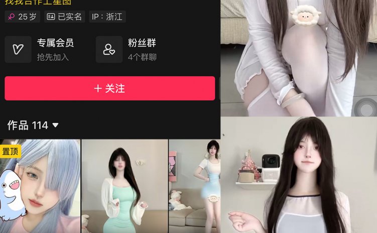 抖音 小仙 微密圈 视频 NO.001-005期 【合集】