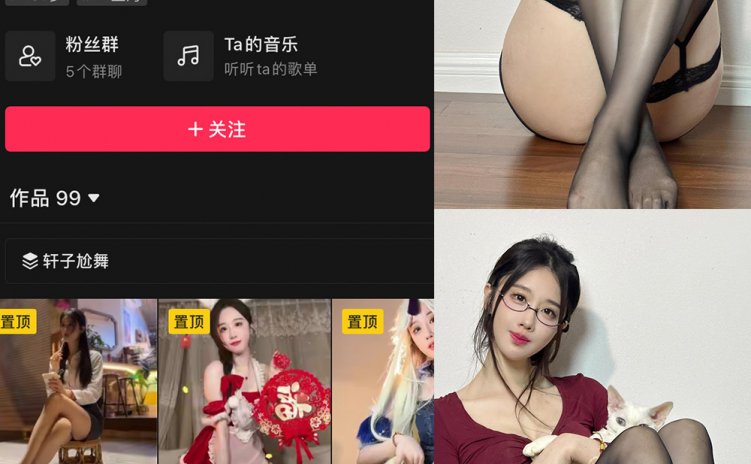 抖音 轩子巨二兔 微密圈 NO.026期 【38P】最新至：2024.5.6