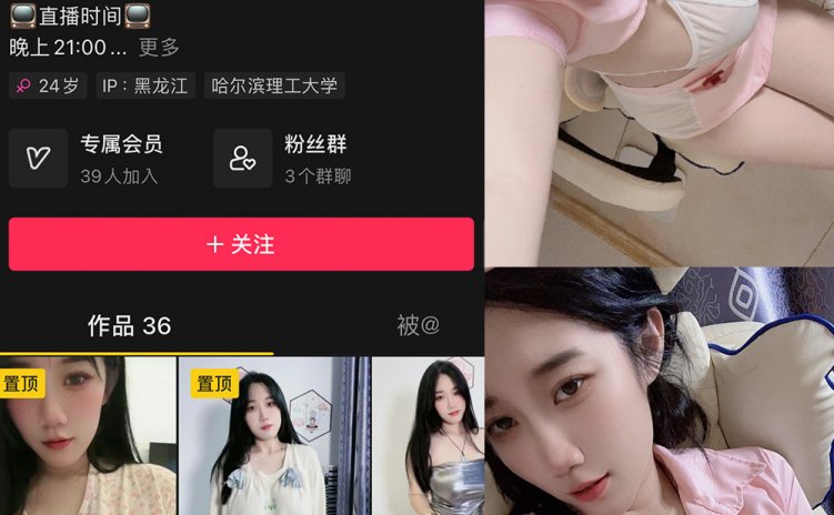 抖音 于丰霖 微密圈 NO.001-009期 【合集】