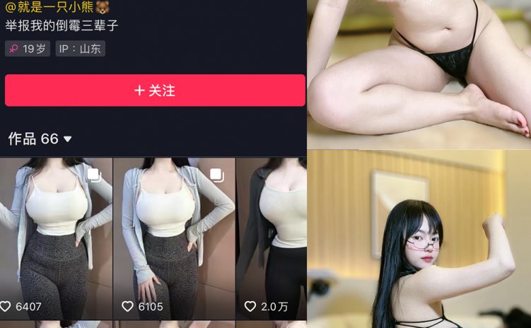 抖音 拉面熊 微密圈 NO.012期 【22P】最新至：2024.5.16