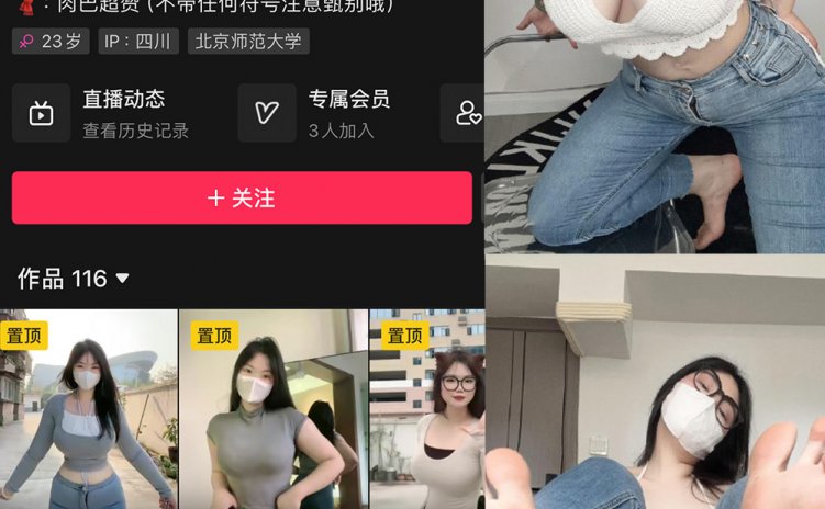 抖音 可爱的肉巴 微密圈 NO.023期 【45P1V】最新至：2024.5.15