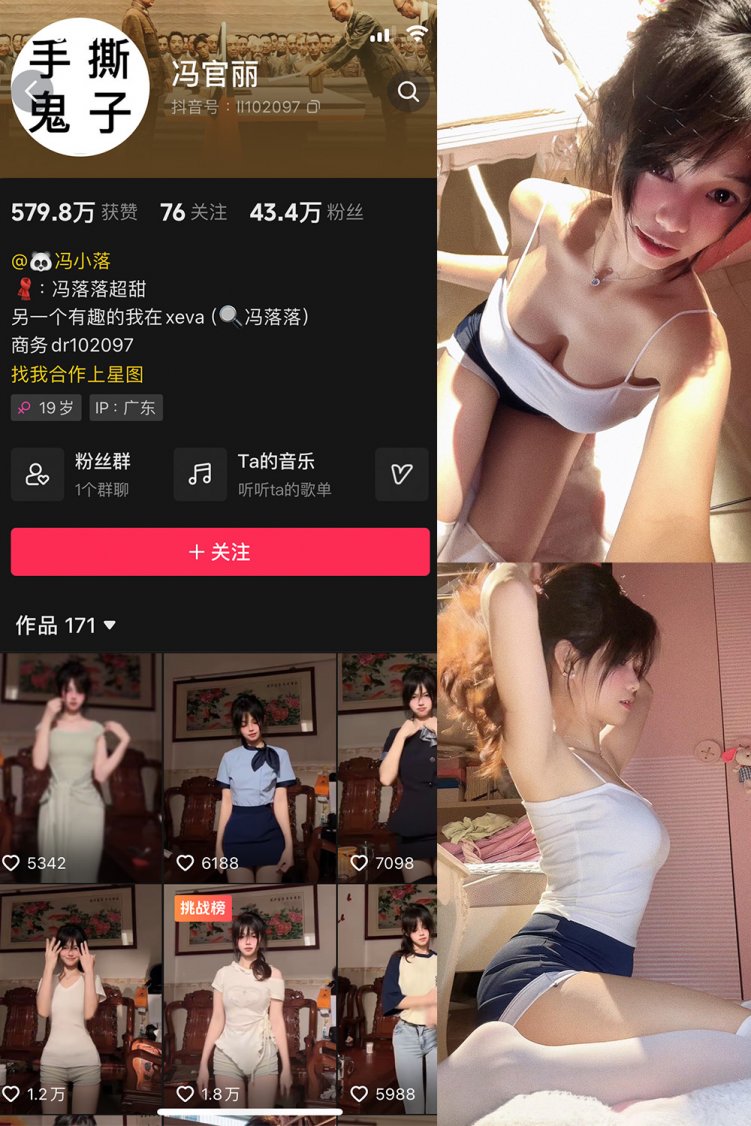 抖音 冯官丽 微密圈 NO.001-002期 【合集】
