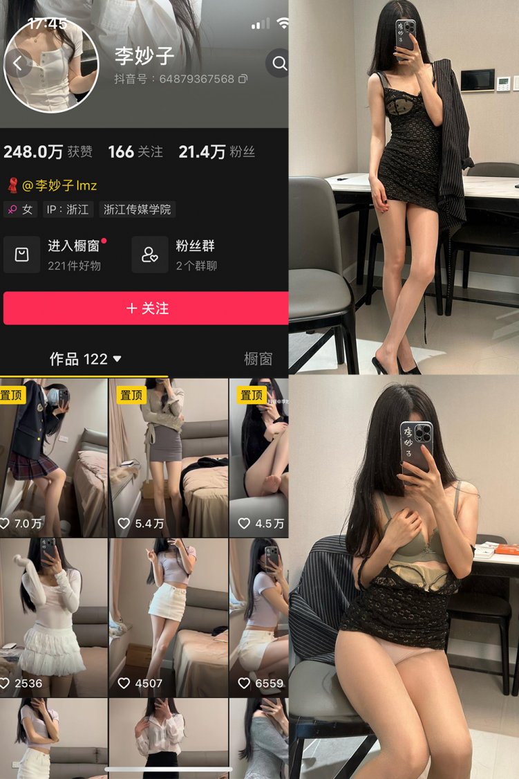 抖音 李妙子 微密圈 NO.106期 【21P】最新至：2024.6.22