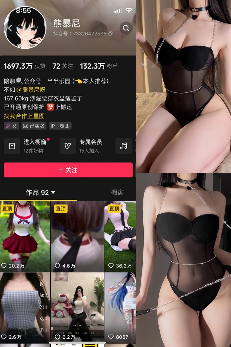 抖音 熊暴尼 微密圈 NO.002期 【13P1V】最新至：2024.6.30