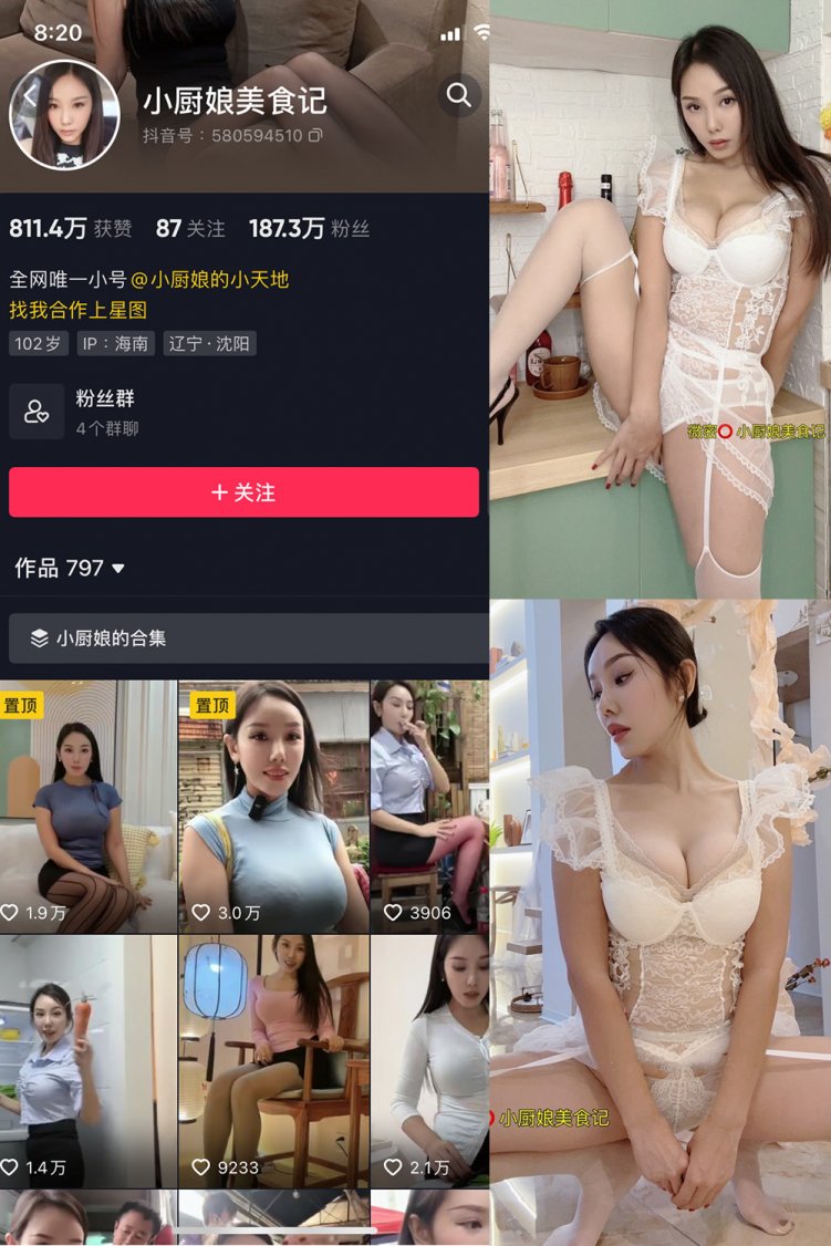 抖音 小厨娘美食记 微密圈 NO.034期 【36P】最新至：2024.6.10