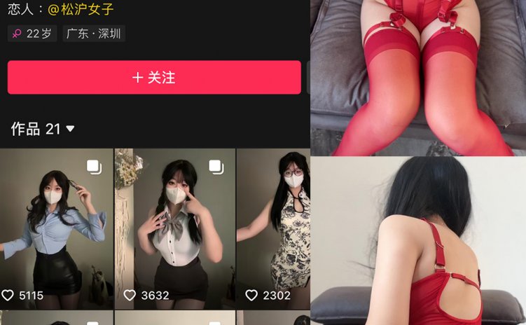 抖音 秋秋不要吃鱼 微密圈 NO.013期 【37P】最新至：2024.6.6