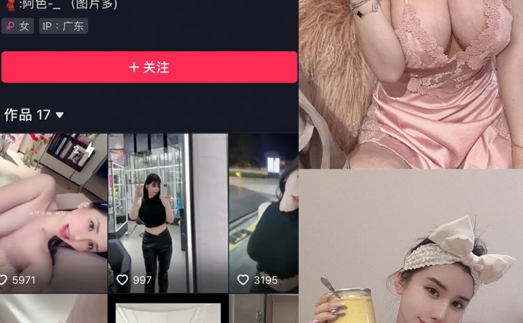 抖音 阿色 微密圈 NO.028期 【25P2V】最新至：2024.6.13