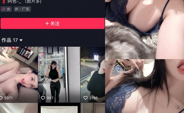 抖音 阿色 微密圈 NO.029期 【32P4V】最新至：2024.6.29