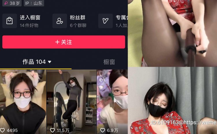 抖音 桂芬坐拍 微密圈 NO.037期 【18P】最新至：2024.6.23