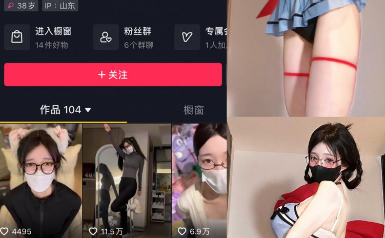 抖音 桂芬坐拍 微密圈 NO.039期 【12P2V】最新至：2024.6.26