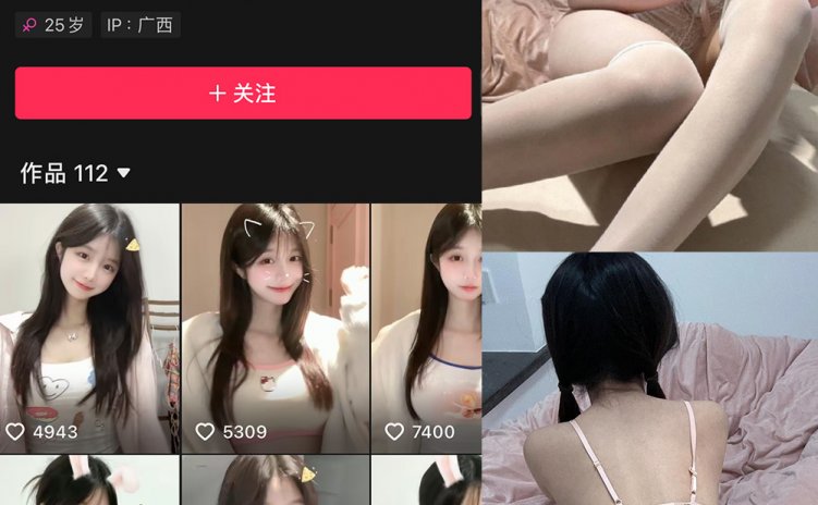 抖音 火龙果羊 微密圈 NO.012期 【13P1V】最新至：2024.6.1