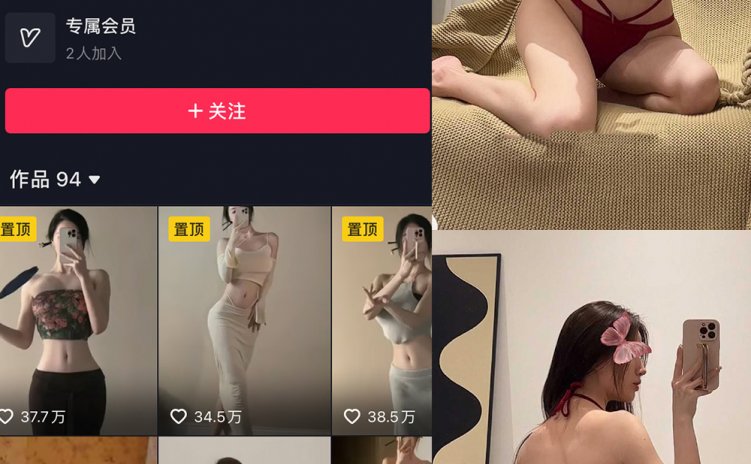 抖音 谨一 微密圈 NO.029期 【18P12V】最新至：2024.6.17