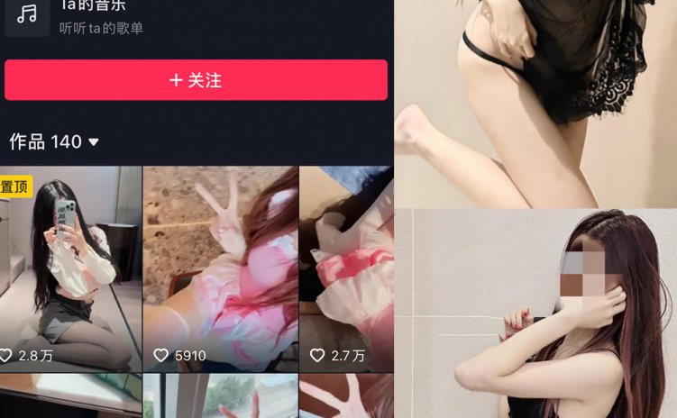 抖音 嘉嘉今天有点烦 微密圈 NO.010期 【32P】最新至：2024.6.26