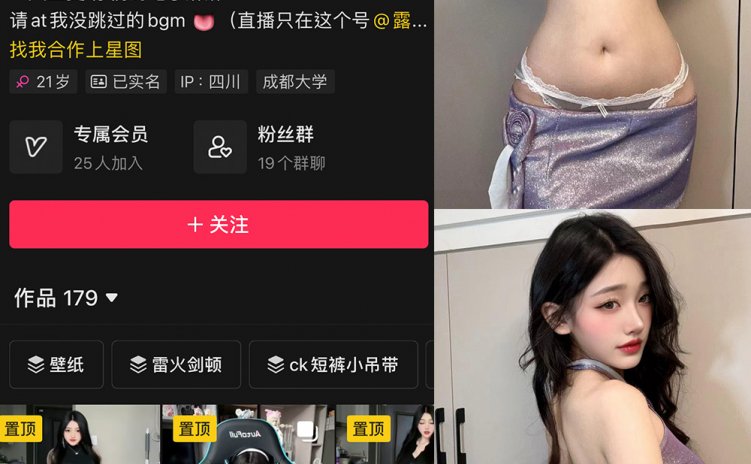 抖音 露宝吃不饱 微密圈 NO.013期 【22P11V】最新至：2024.7.10