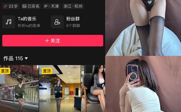 抖音 李李好甜 微密圈 NO.016期 【22P】最新至：2024.6.23