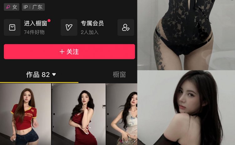 抖音 凌凌七 微密圈 NO.004期 【52P1V】