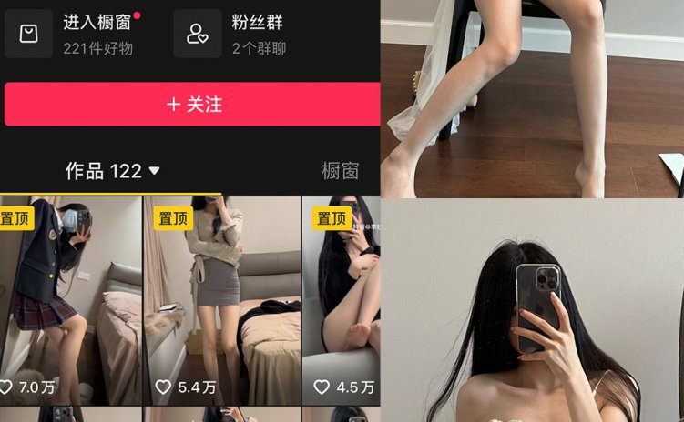 抖音 李妙子 微密圈 NO.109期 【22P】最新至：2024.7.9