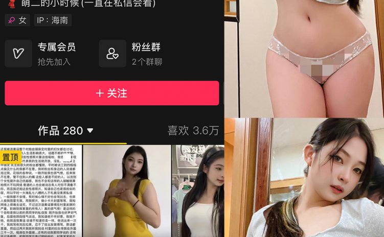 抖音 萌二 微密圈 NO.010期 【42P】最新至：2024.6.9