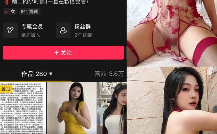 抖音 萌二 微密圈 NO.011期 【40P3V】最新至：2024.6.2
