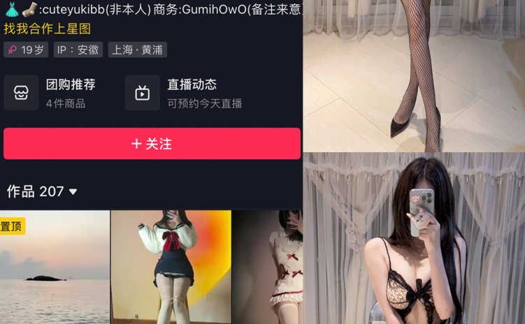 抖音 美酱Nami 微密圈 NO.023期 【34P】最新至：2024.6.19