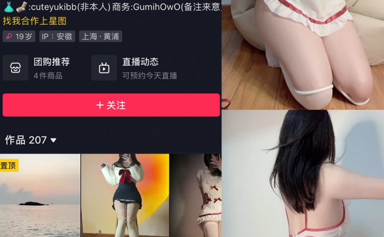 抖音 美酱Nami 微密圈 NO.022期 【23P】最新至：2024.6.11