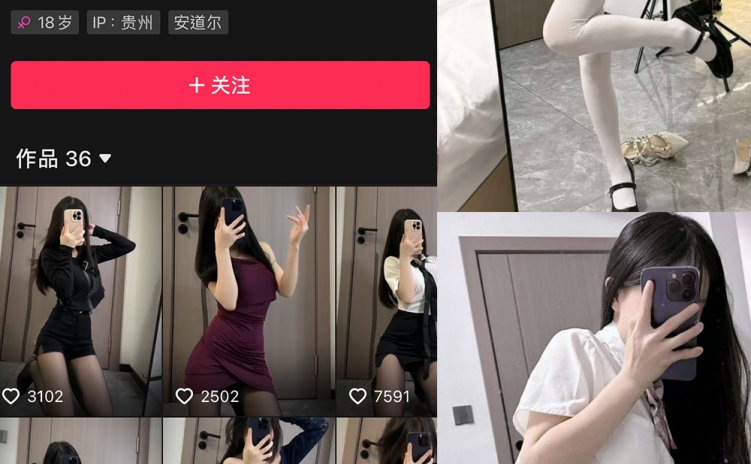抖音 汤圆可甜了 微密圈 NO.011期 【38P】最新至：2024.6.23