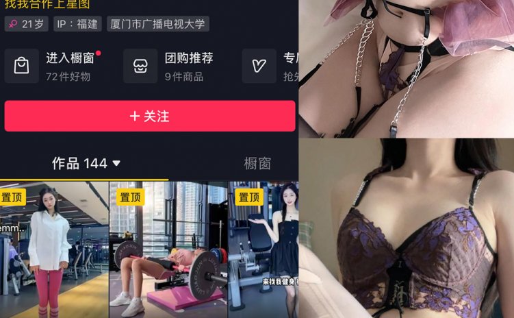 抖音 麻辣兔头girl 微密圈 NO.013期 【39P】最新至：2024.6.29