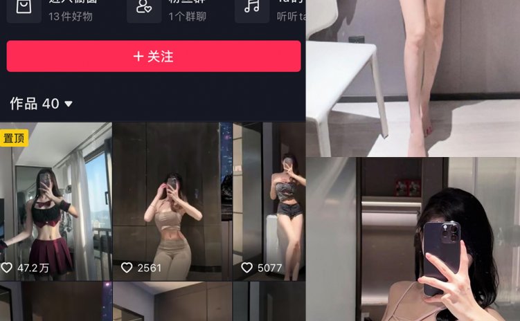 抖音 麻利亚辣 微密圈 NO.071期 【38P】最新至：2024.6.17