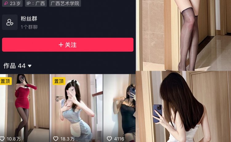 抖音 美了个滢 微密圈 嘉宾 NO.037期 【14P】最新至：2024.6.6
