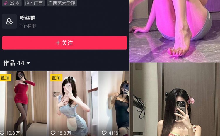 抖音 美了个滢 微密圈 嘉宾 NO.034期 【10P】最新至：2024.4.25