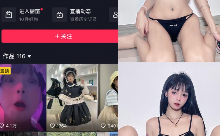 抖音 聂傲娇 微密圈 NO.068期 【35P】最新至：2024.6.13