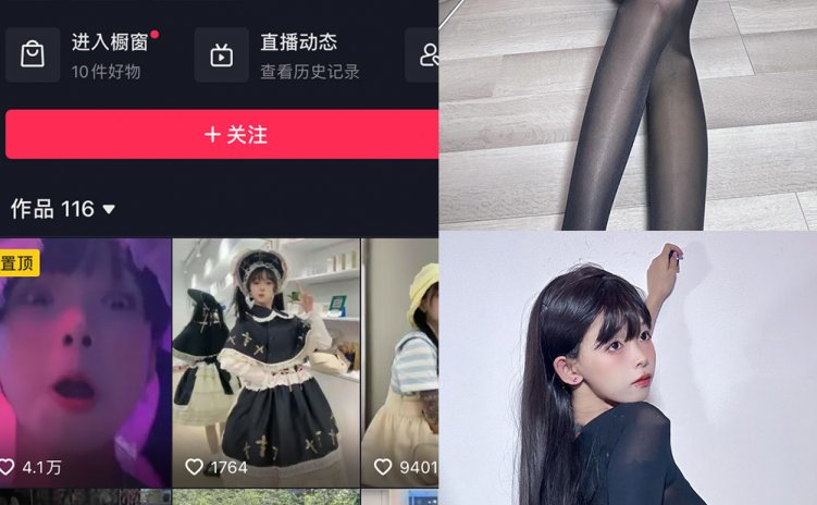 抖音 聂傲娇 微密圈 NO.069期 【35P】最新至：2024.6.17