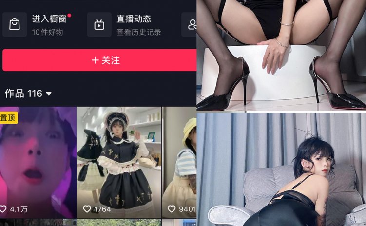 抖音 聂傲娇 微密圈 NO.071期 【34P】最新至：2024.7.4